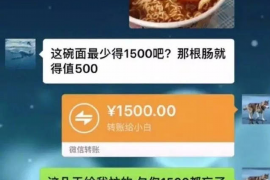 鄂尔多斯专业讨债公司，追讨消失的老赖