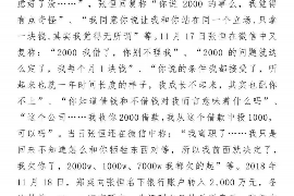 鄂尔多斯鄂尔多斯的要账公司在催收过程中的策略和技巧有哪些？